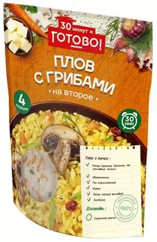 Плов с грибами 30 минут и Готово! 250г. Закажите онлайн!