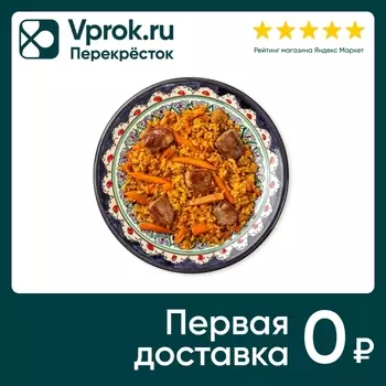 Плов Шеф Перекресток со свининой 450г
