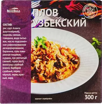 Плов ВкусВилл Узбекский 300г