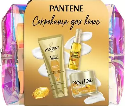 ПН PANTENE Бальзам-ополаск 3 Minute Miracle ИнтенсВосст 200мл+Маска 300мл+Масло для волос 100мл+кос