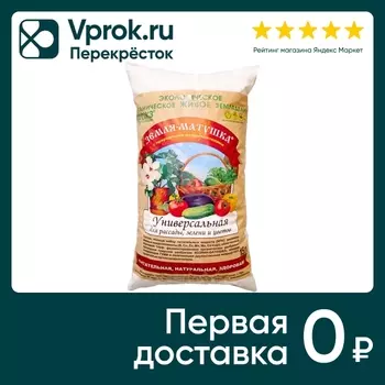 Почвогрунт БашИнком Земля-Матушка универсальный для рассады зелени и цветов 15л