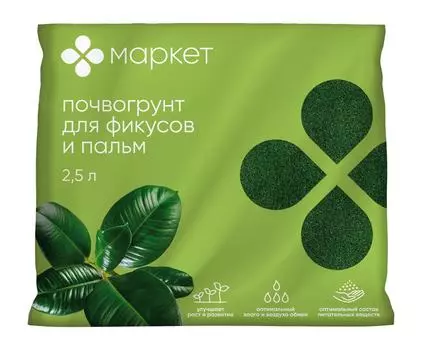 Почвогрунт Моррис Гриин торфяной для фикусов и пальм 2.5л