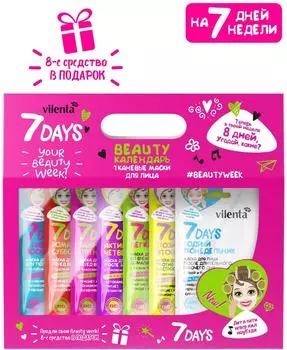 Подарочный набор 7DAYS Beauty week 8шт