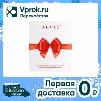 Подарочный набор Aevit Детокс-уход. Доставим до двери!