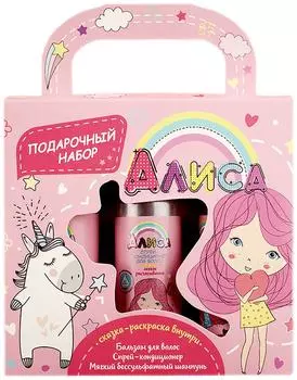 Подарочный набор Алиса Шампунь 140мл + Бальзам для волос 140мл + Спрей-кондиционер для волос 140мл