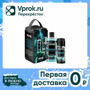 Подарочный набор AXE Акватический Бергамот Дезодорант 150мл + Гель шампунь для душа 2в1 400мл