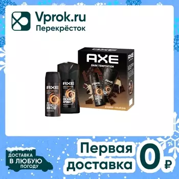 Подарочный набор AXE Dark Temptation Дезодорант 150мл + Гель для душа 250мл