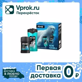Подарочный набор AXE Ice Chill Дезодорант-карандаш 50мл + Гель шампунь для душа 250мл