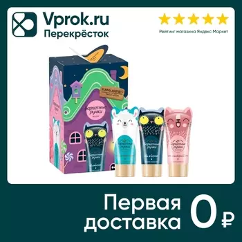 Подарочный набор Бархатные ручки Funny Animals Кремы для рук увлажняющие Коллекция с ушастыми героями 3шт*45мл