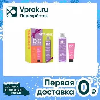 Подарочный набор Bio Province Beauty vitamins Крем-гель для душа 250мл + Крем для рук питательный 75мл