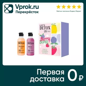 Подарочный набор Body Boom Berry Bang Гель для душа Berry Mix антиоксидантный 200мл + Био пена для ванн Tropical bubble