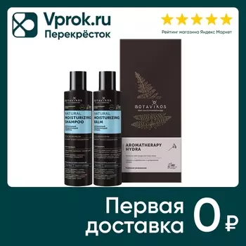 Подарочный набор Botavikos Aromatherapy hydra mini Шампунь 200мл +Бальзам 200мл