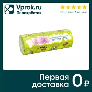Подарочный набор Cafemimi Весёлые игры Бурлящие шары для ванны 3шт