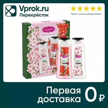 Подарочный набор Camay Botanicals Гели для душа Цветущая сакура 250мл + Цветы граната 250мл
