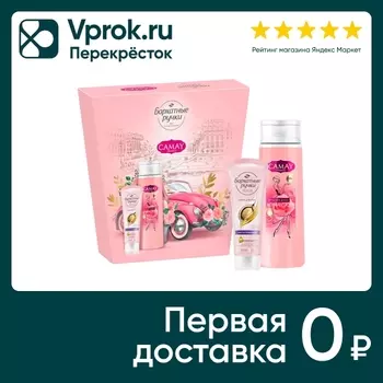 Подарочный набор Camay Красота и уход Гель для душа с ароматом розы 250мл + Крем для рук 80мл