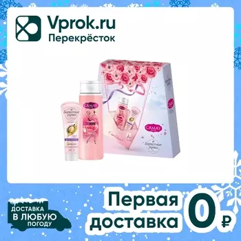 Подарочный набор Camay Красота и уход Гель для душа 250мл + Крем для рук 80мл