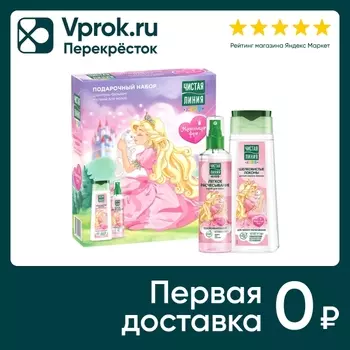 Подарочный набор Чистая Линия детский Принцессы Шампунь-бальзам 240мл и Cпрей для волос Легкое Расчесывание 160мл