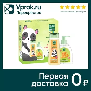Подарочный набор Чистая Линия Детский Шампунь-гель для купания 520мл и Гель-пена для душа 2в1 250мл