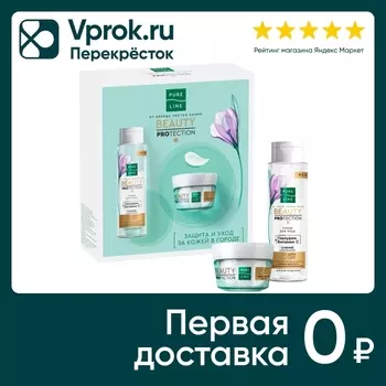 Подарочный набор Чистая линия Pure Line Beauty Protection Тонер для лица 110мл + Крем-флюид для лица 45мл