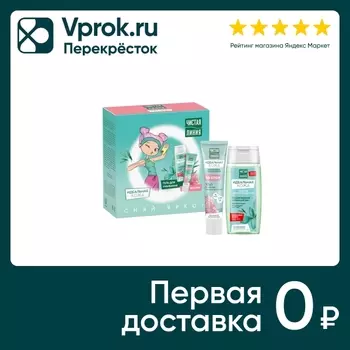 Подарочный набор Чистая Линия Сияй 2023 ВВ крем 40мл +Гель для умывания 100мл