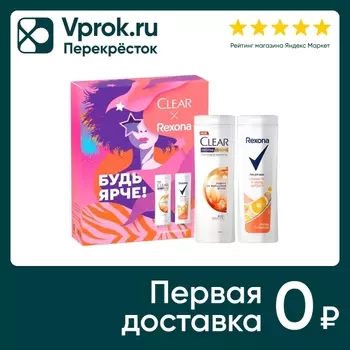 Подарочный набор Clear + Rexona Шампунь Защита от выпадения волос 200мл и Гель для душа Заряд цитруса 200мл