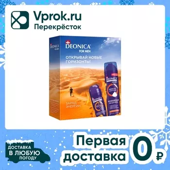 Подарочный набор Deonica Men Заряд энергии Пена для бритья Максимальная защита 240мл + Антиперспирант 5 Protection 50мл