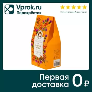 Подарочный набор для волос Сибирская Травница Золотой колос Шампунь-обертывание для волос 200мл + Бальзам-обертывание дл