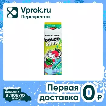 Подарочный набор Dolce Milk Губка для душа зеленая + Гель для душа Земляника 300мл + сумка-пенал