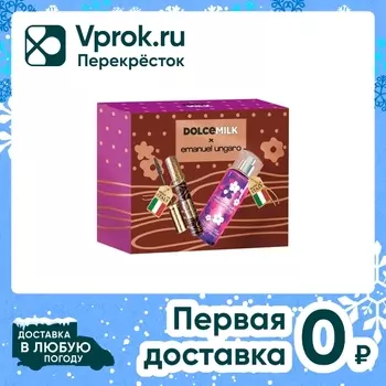 Подарочный набор Dolce Milk Тушь для ресниц + Спрей парфюмированный 125мл