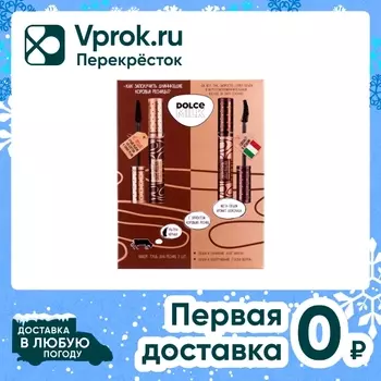Подарочный набор Dolce Milk Тушь для ресниц Лонг Айленд + Тушь для ресниц Глазки