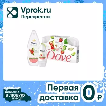 Подарочный набор Dove Клубничный крем Крем-гель для душа 250мл + Дезодорант 50мл