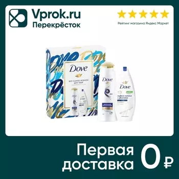 Подарочный набор Dove Красота и сияние Шампунь Интенсивное Восстановление 250мл + Крем-гель для душа Глубокое питание и