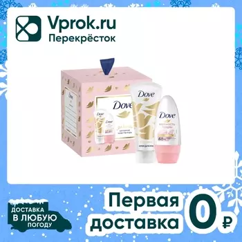 Подарочный набор Dove С любовью для Вас Антиперспирант Нежность пудры 50мл + Крем для рук Кокосовое масло 50мл