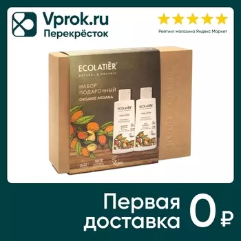 Подарочный набор Ecolatier Organic Argana Молочко для тела 150мл + Гель для душа 150мл