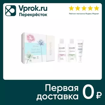 Подарочный набор Ecolatier Soft skin Гель для умывания 150мл + Тоник для лица 150мл + Крем для лица 50мл