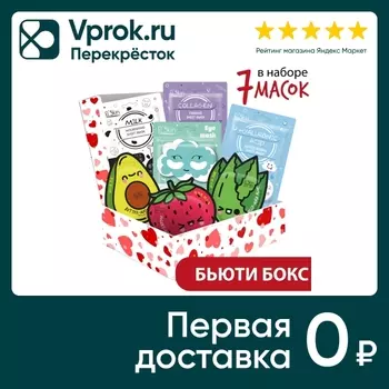 Подарочный набор Elskin Средства по уходу за кожей лица 7шт