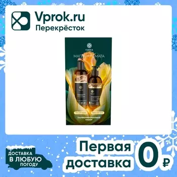 Подарочный набор Fabrik Cosmetology Sentimenti Магия аромата Гель для душа 250мл + Крем для тела 250мл