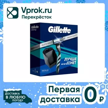 Подарочный набор Gillette Mach3 Бритва с 1 сменной кассетой + Подставка для кассет