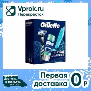 Подарочный набор Gillette Mach3 Бритва с 1 кассетой + Гель для бритья Series успокаивающий 75мл