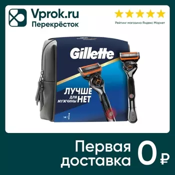 Подарочный набор Gillette ProGlide Power Бритва с 1 кассетой + Кейс для хранения