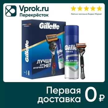 Подарочный набор Gillette ProGlide Power Бритва с 1 кассетой + Гель для бритья для чувствительной кожи с алоэ 200мл
