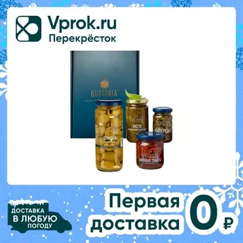 Подарочный набор Gustoria Брускетта с томатами 210мл + Каперсы 100г + Оливки + Песто с базиликом 190г