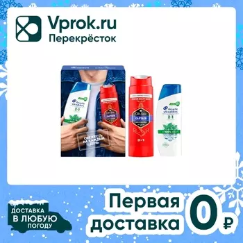 Подарочный набор Head&Shoulders Шампунь для волос Ментол 2в1 200мл + Гель для душа Old Spice Capitan 250мл