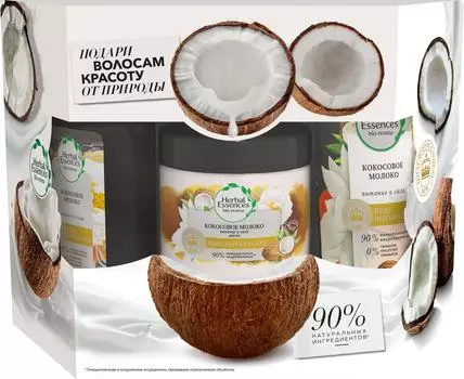 Подарочный набор Herbal Essences Кокосовое молоко Шампунь 250мл + Бальзам-ополаскиватель 180мл + Маска для волос 250мл