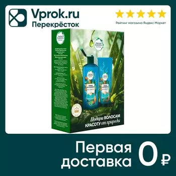 Подарочный набор Herbal Essences Марокканское аргановое масло Шампунь для волос 250мл + Бальзам-ополаскиватель 180мл