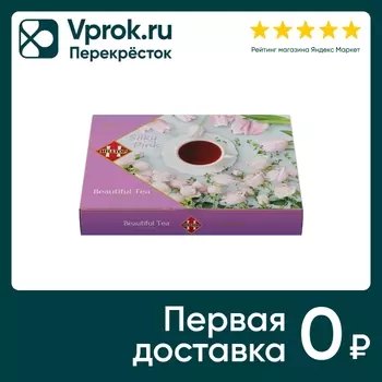 Подарочный набор Hilltop Чай красный 4 вида 120г