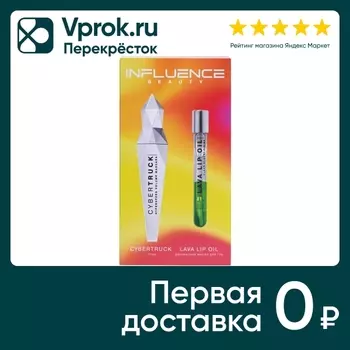 Подарочный набор Influence Beauty Тушь для ресниц Cybertruck и Масло для губ Lava Lip Oil