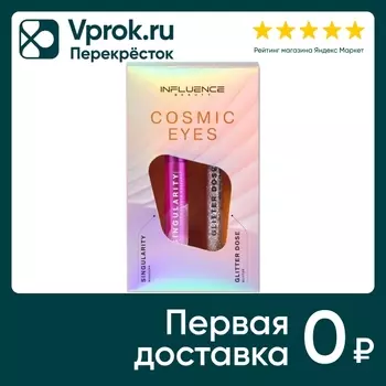 Подарочный набор Influence Beauty Тушь Lash Singularity Тон 01 9мл + Глиттер Glitter Dose Тон 03 Золотой 7мл