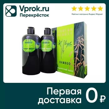 Подарочный набор Korean Beauty Бамбук Шампунь для волос 250мл + Гель для душа 250мл