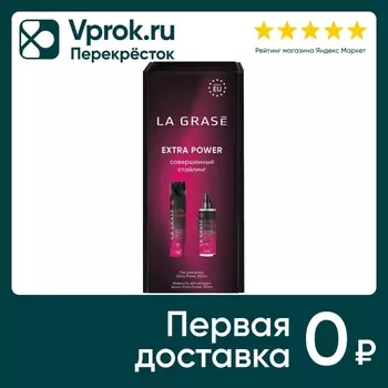 Подарочный набор La Grase Extra Power Лак для волос 250мл + Жидкость для укладки 150мл